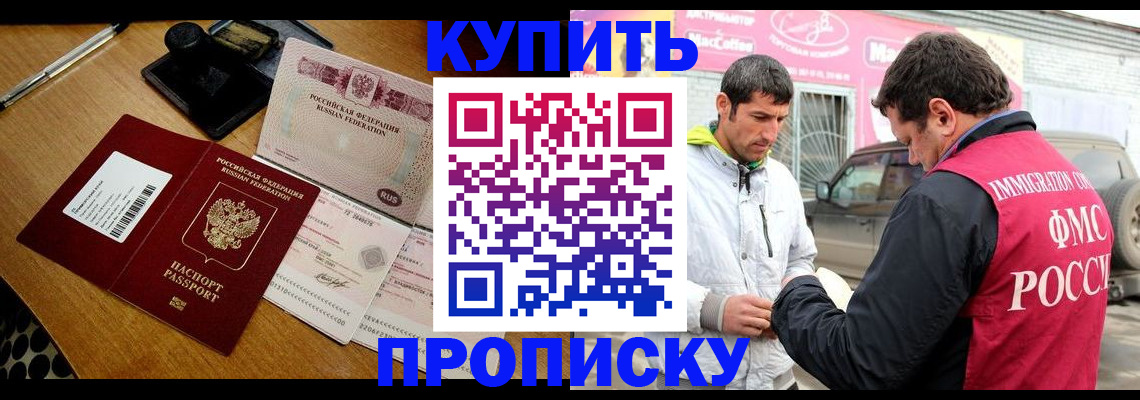 временная регистрация собственник в Тихорецке