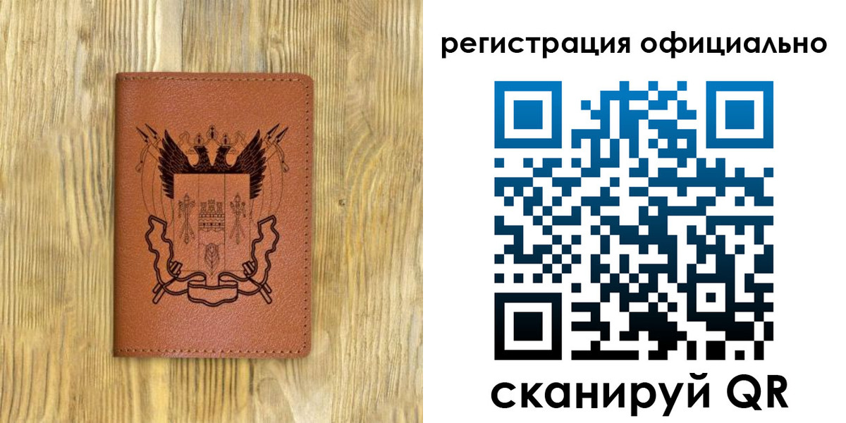 прописка 2025 в Тихорецке