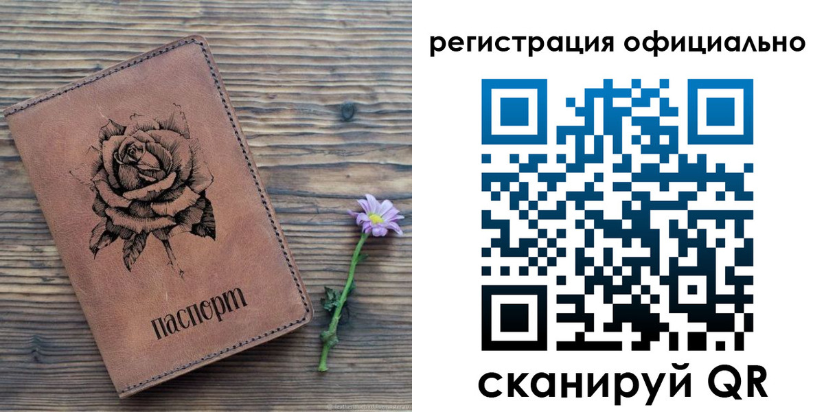 прописка ребенка в Тихорецке