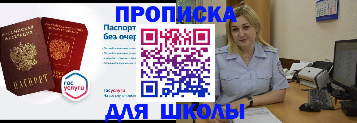 прописка в квартире в Тихорецке