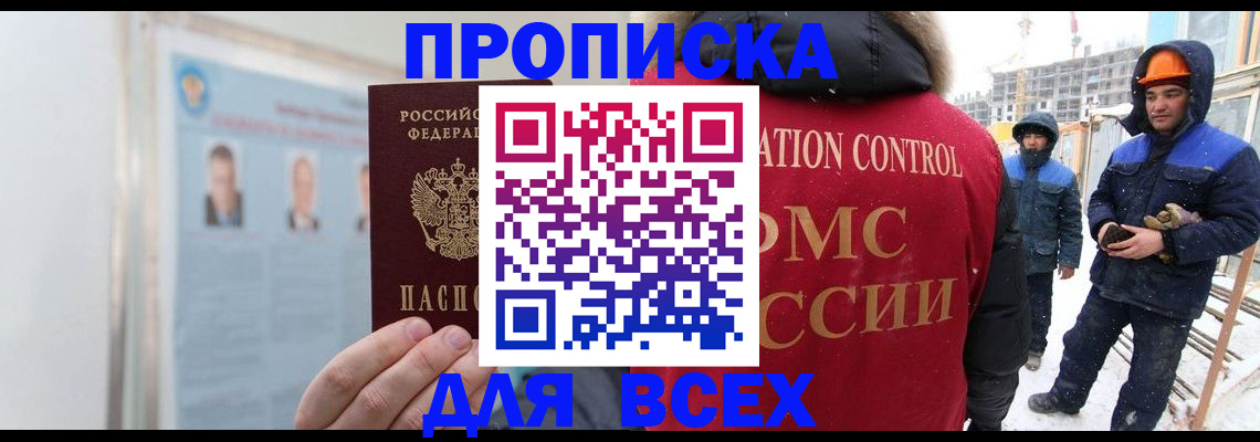 временная регистрация адрес в Тихорецке
