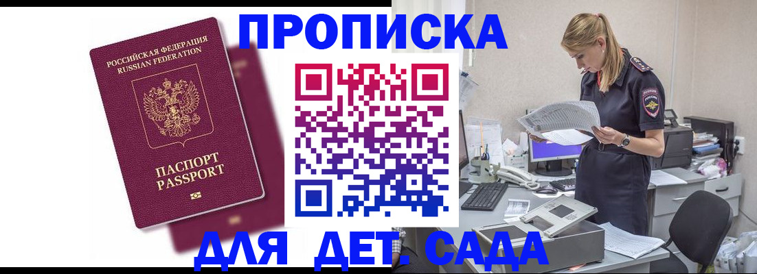 временная регистрация гарантия в Тихорецке