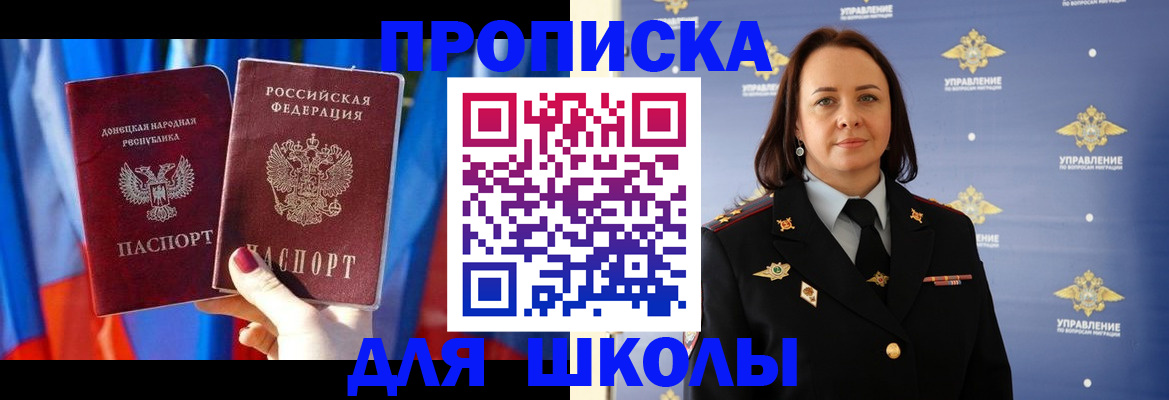 миграционный учет в Тихорецке