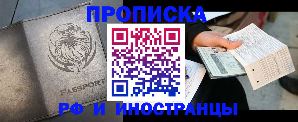 прописка для кредита в Тихорецке