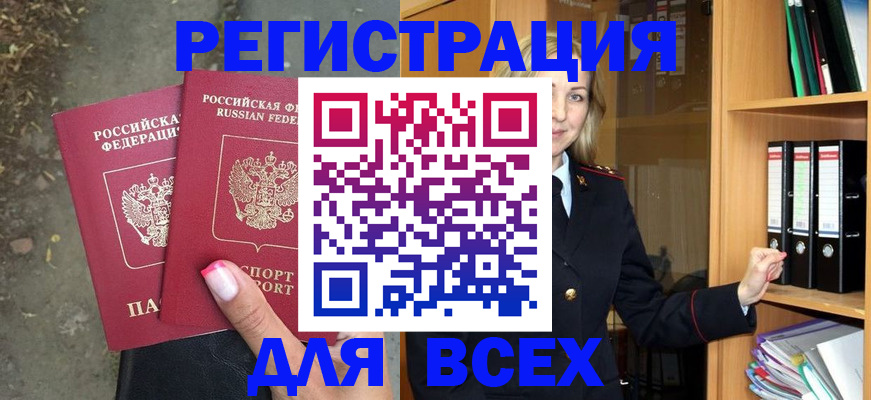 прописка иностранных граждан в Тихорецке