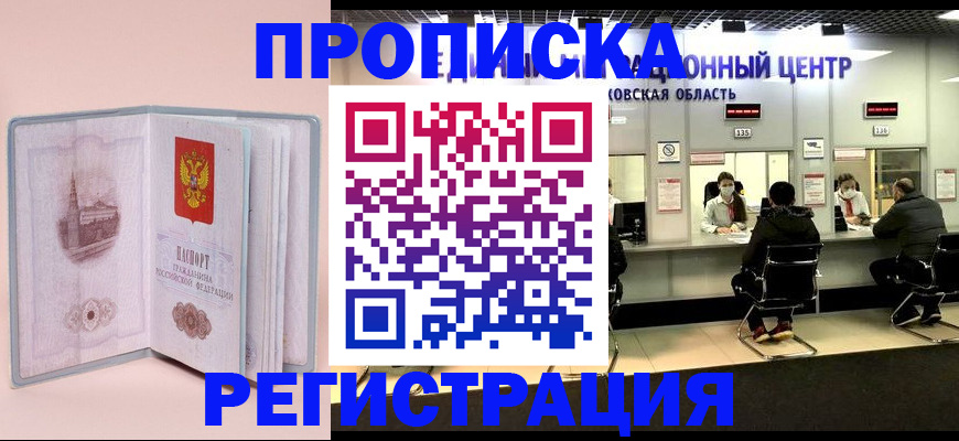 временная регистрация надежно в Тихорецке
