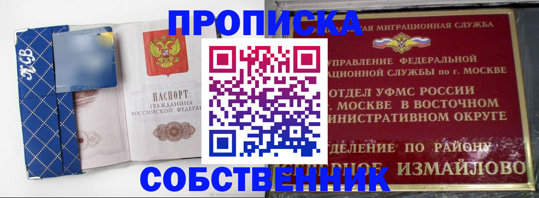 прописка регистрация в Тихорецке